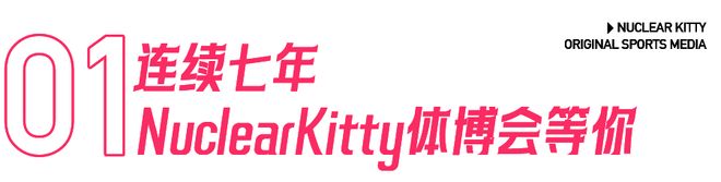 九游体育：2025上海体博会大攻略！想到卷没想到这么卷！｜内有福利(图1)