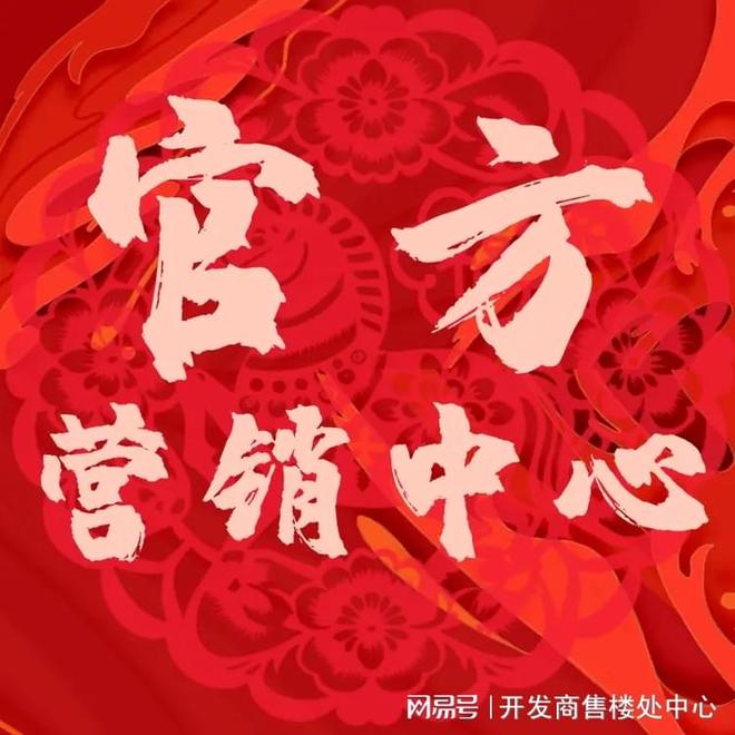 官方启幕｜万科理想花地瑧园售楼处官方网站：敬献理想新奢邸居所(图1)