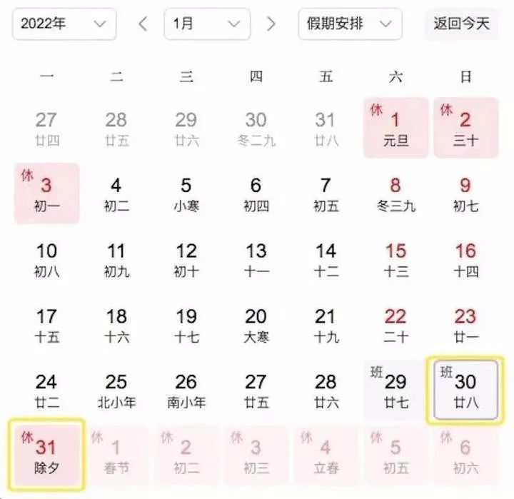 2025年2月Word模板下载