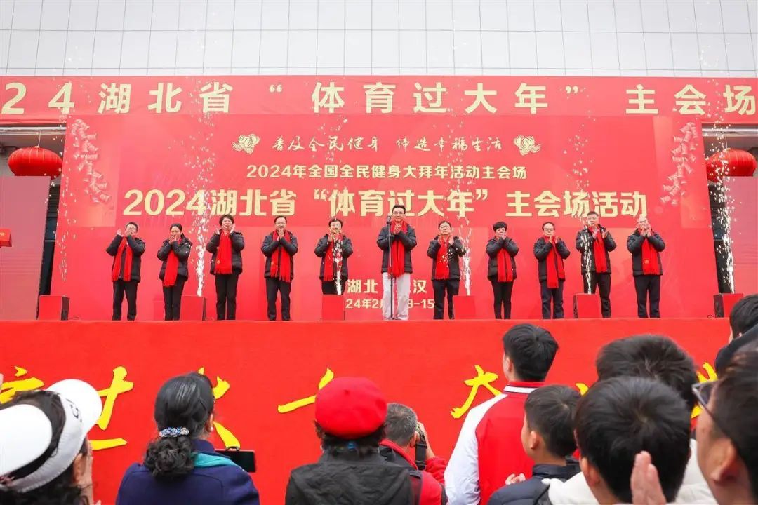 九游体育：全民健身燃动新春湖北省“体育过大年”分会场主题活动在嘉鱼二乔公园启动