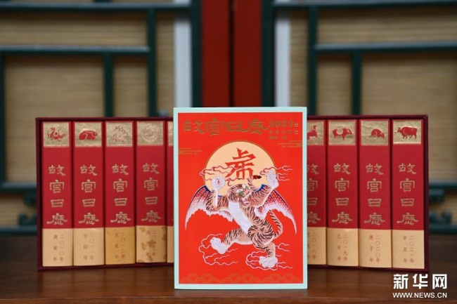 2022年《故宫日历》在京发布(图3)