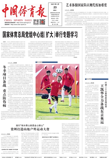 数智体育平台运营管理解决方案-数智化攻坚落地方案