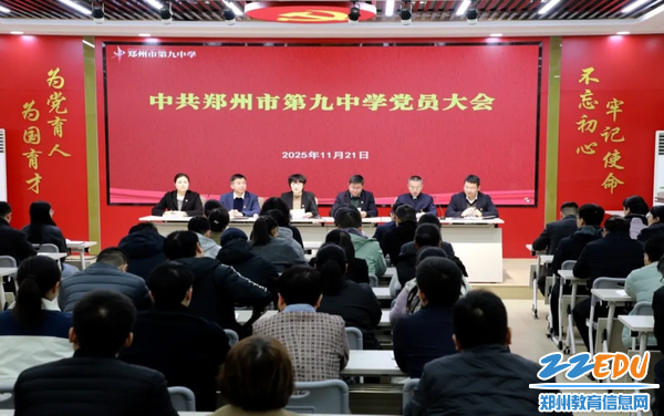 郑州市第九中学2025年“十件大事”揭晓(图2)