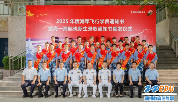 郑州市第九中学2025年“十件大事”揭晓(图3)