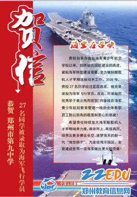 郑州市第九中学2025年“十件大事”揭晓(图4)