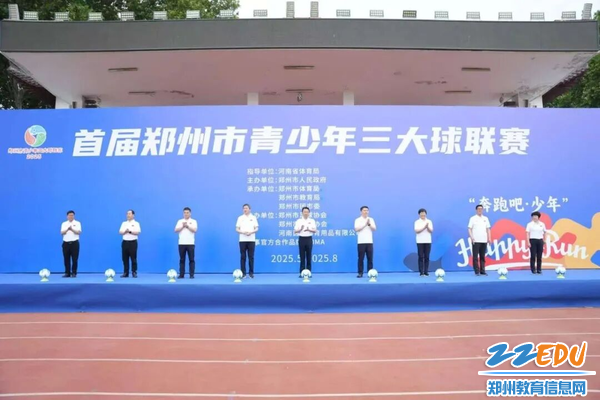 郑州市第九中学2025年“十件大事”揭晓(图6)