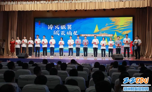 郑州市第九中学2025年“十件大事”揭晓(图9)