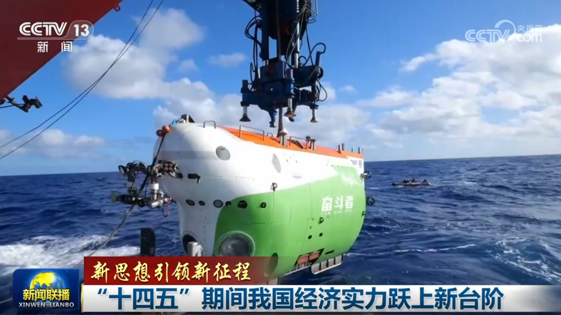 【新思想引领新征程】“十四五”期间我国经济实力跃上新台阶(图3)