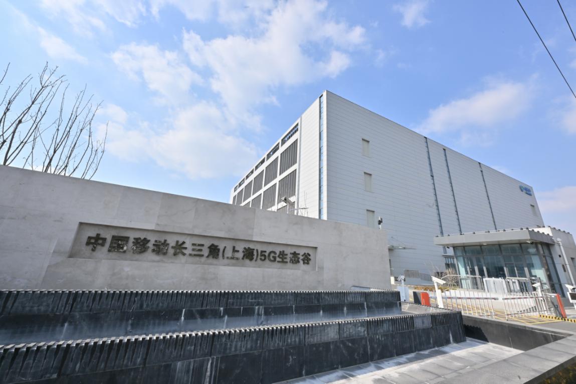 上海移动：以数智之“笔”绘申城智慧全景图(图2)