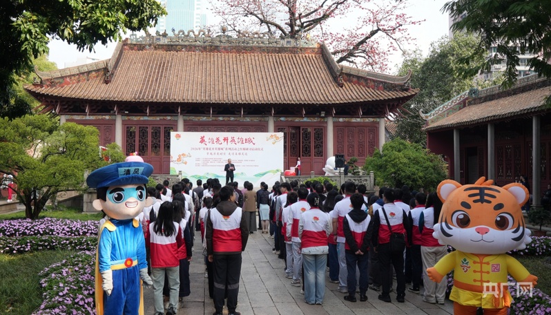 九游app：红棉花开映初心！2026年“英雄花开英雄城”红棉研习活动在穗启动