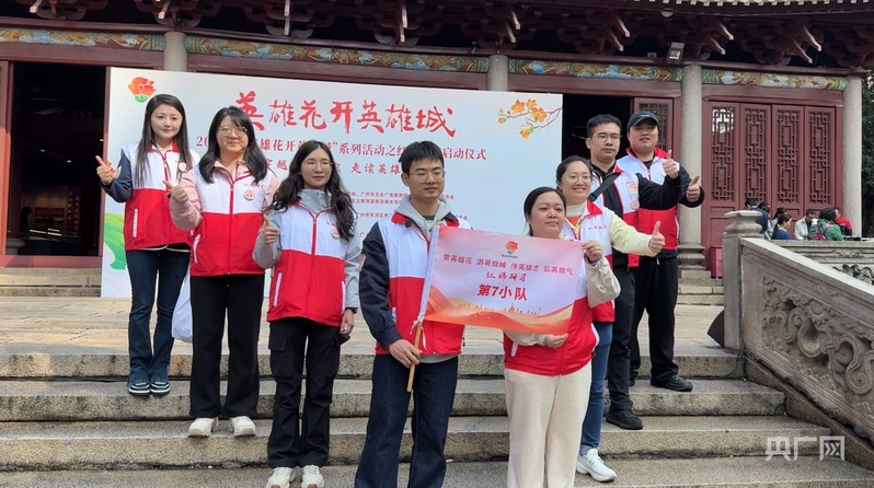 九游app：红棉花开映初心！2026年“英雄花开英雄城”红棉研习活动在穗启动(图2)