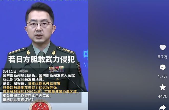 九游官网入口：日本把导弹对准了中国：1000公里射程你要闹哪样？！(图7)