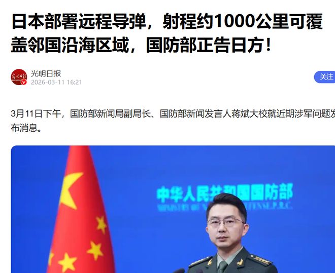 九游官网入口：日本把导弹对准了中国：1000公里射程你要闹哪样？！