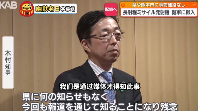 九游官网入口：日本把导弹对准了中国：1000公里射程你要闹哪样？！(图2)