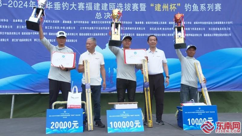 九游app：2023--2024中华垂钓大赛福建建瓯选拔赛圆满完赛(图2)