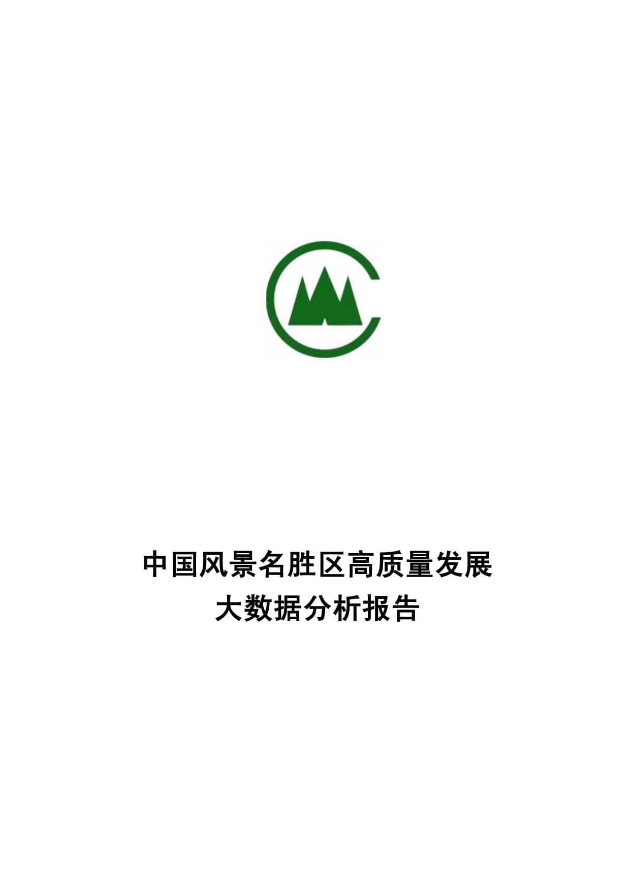 华夏中证大数据产业ETF发起式联接C