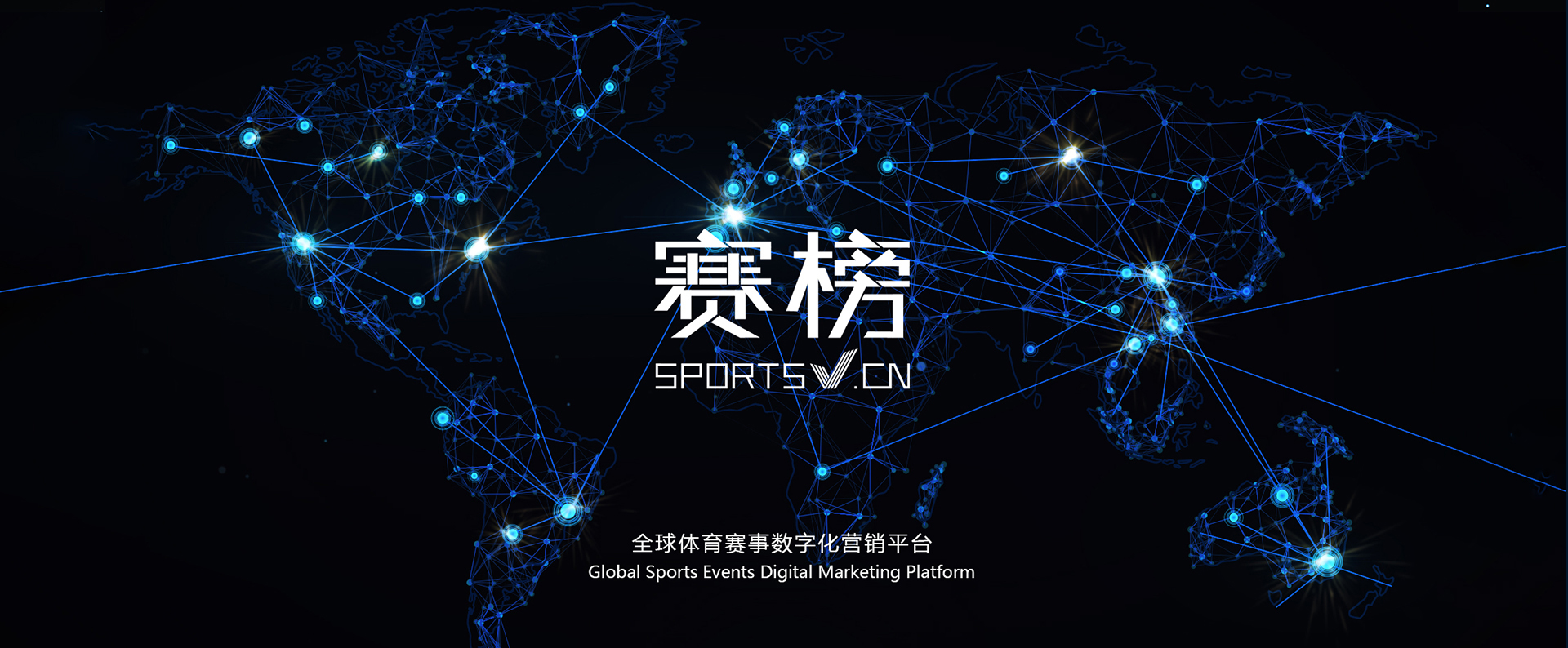 科技服务奥运 奥运带动科技