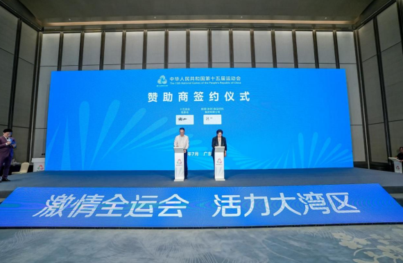 九游app：百岁山荣耀签约第十五届全国运动会饮用水类赞助商！水中贵族携手全民体育盛事！