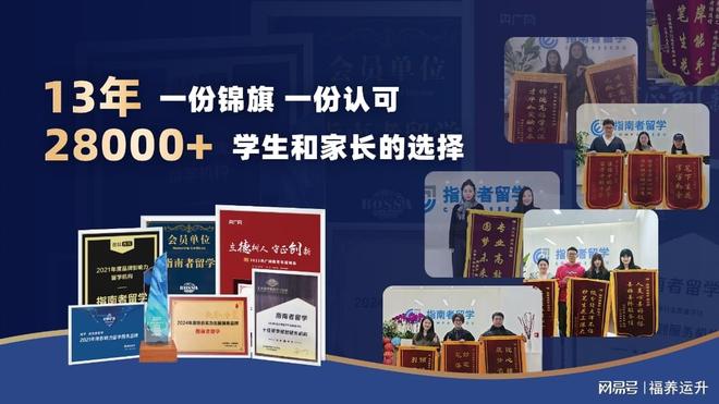 2026南京留学机构哪家好？口碑最好、资质正规排名TOP10