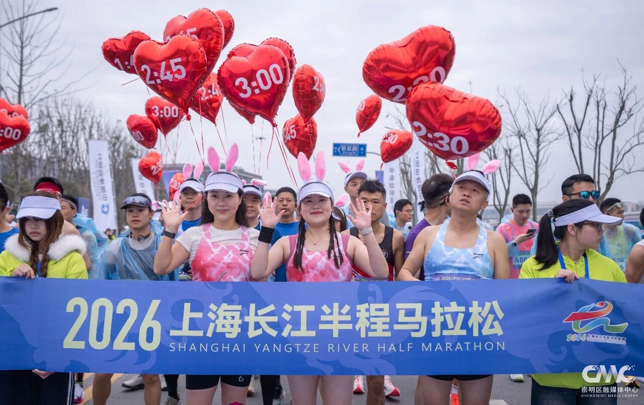 4000多名跑者逐梦长江口崇明生态赛道见证每一份热爱(图2)