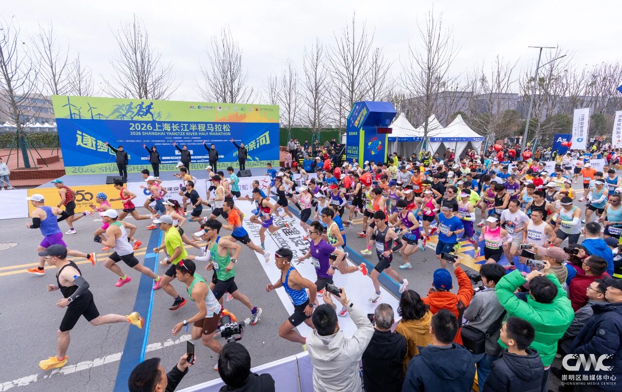 4000多名跑者逐梦长江口崇明生态赛道见证每一份热爱