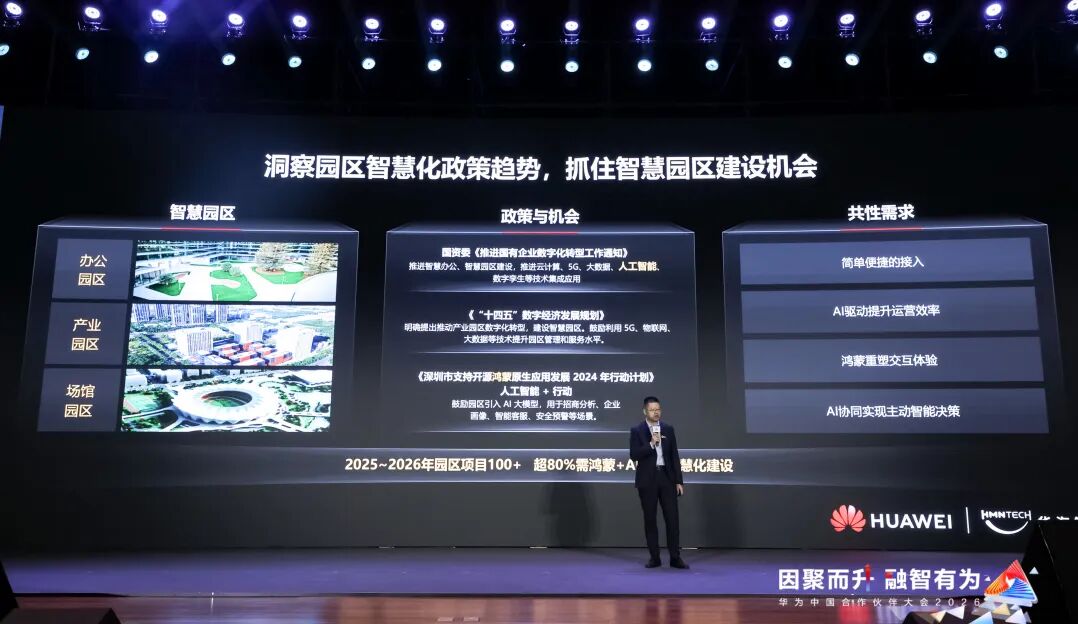 九游体育：鸿蒙+AI赋能 华海智汇携手华为打造龙岗国际艺术中心(图3)