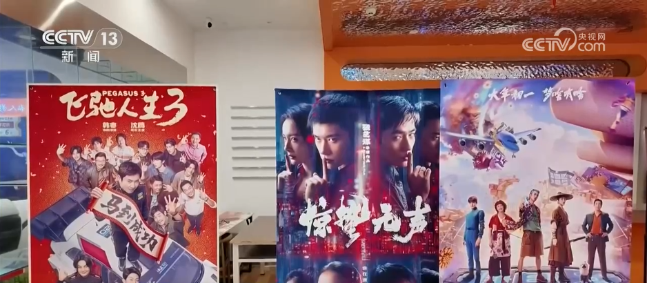 2026春节档超57亿元收官 “电影+”点亮新春文旅消费(图1)