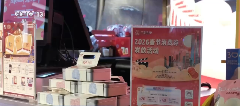 2026春节档超57亿元收官 “电影+”点亮新春文旅消费(图2)