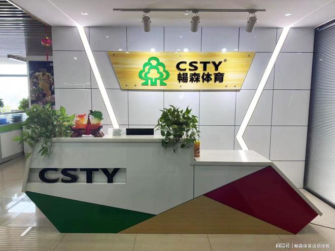 九游app：光地一体新生态！畅森体育携手华夏北斗星开启金牌战略合作(图2)