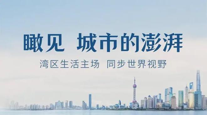 官方启幕中建鹏宸云筑官方售楼处发布：重磅加推诚邀鉴赏！(图3)