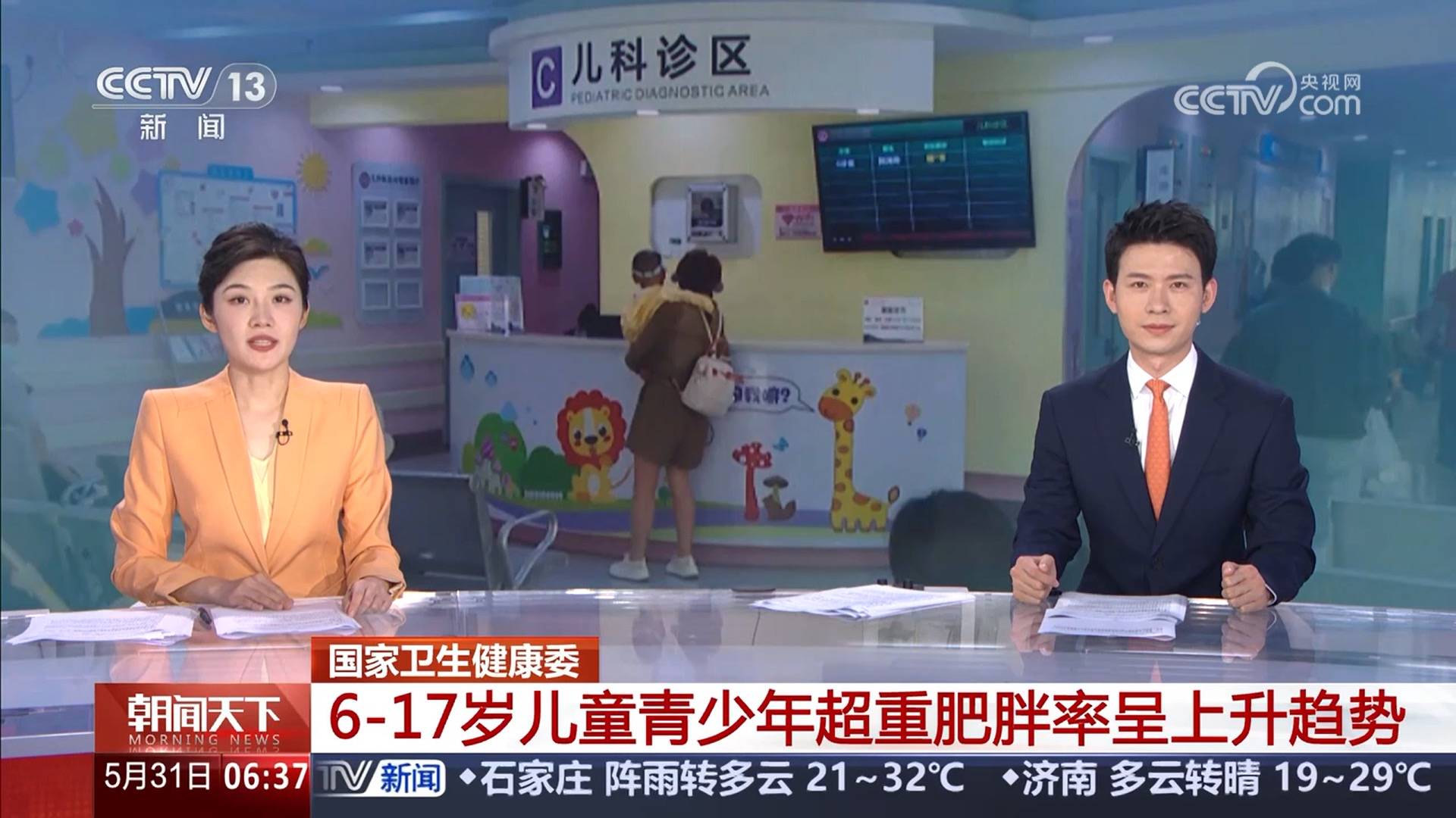 解锁体育课新可能做教育的破局者(图1)