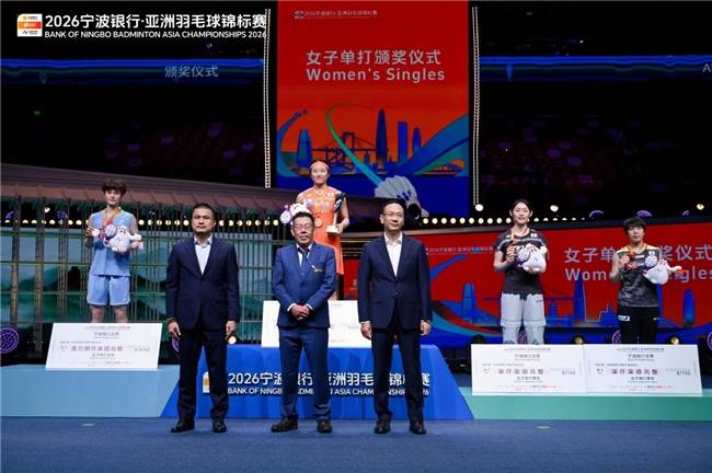 2026宁波银行·亚洲羽毛球锦标赛收官小糊涂仙以“羽球+美酒”深化幸福生态圈(图2)