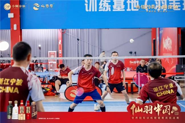 2026宁波银行·亚洲羽毛球锦标赛收官小糊涂仙以“羽球+美酒”深化幸福生态圈(图8)