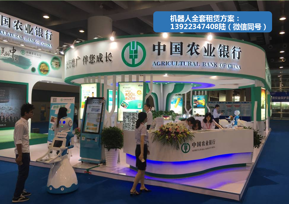 广州展会展览机器人租赁机器人租赁解决方案(图1)