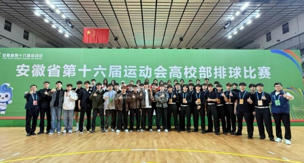 宿州学院男子排球队在安徽省第十六届运动会高校部排球比赛中取得优异成绩(图2)