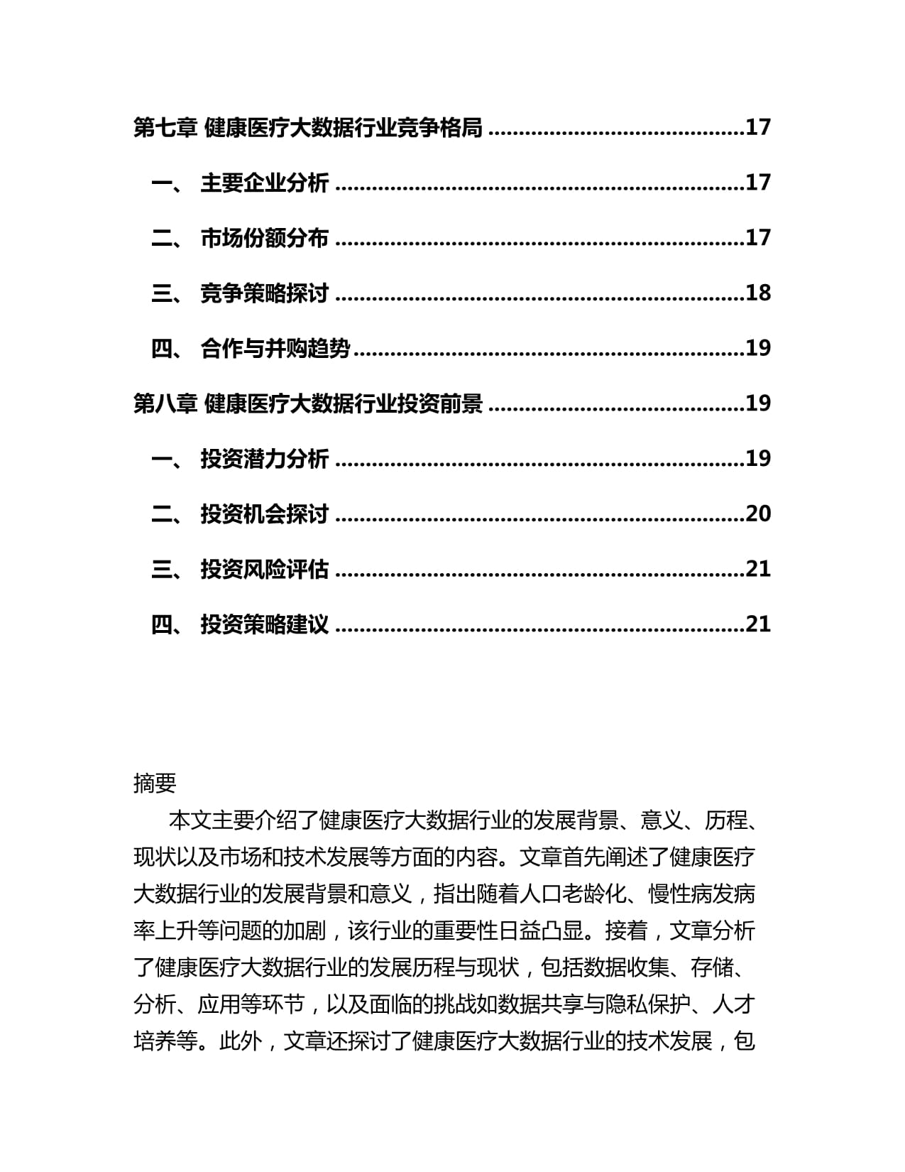 【明日主题前瞻】CPU在AI数据中心中变得越来越重要产业有望迎来大周期