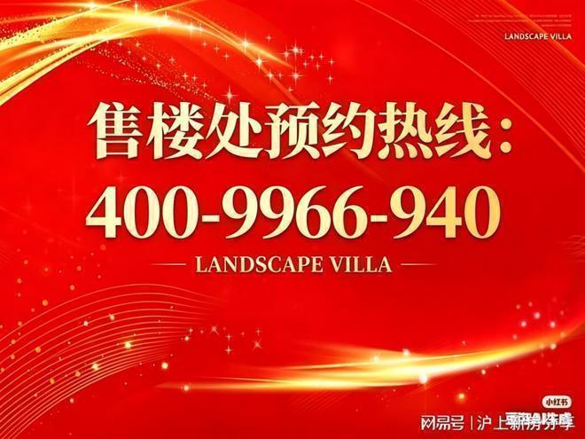 九游app：官方聚焦 古北中央萃售楼处发布：城芯匠筑以品质铸就人居传奇(图2)