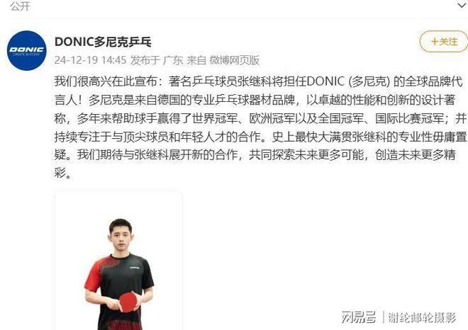 正式官宣！张继科重返赛场5月份参加国际赛事只为给自己正名(图9)