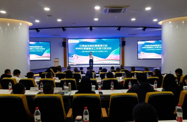 云南体彩2026年渠道建设工作研讨培训会在昆明举行(图1)