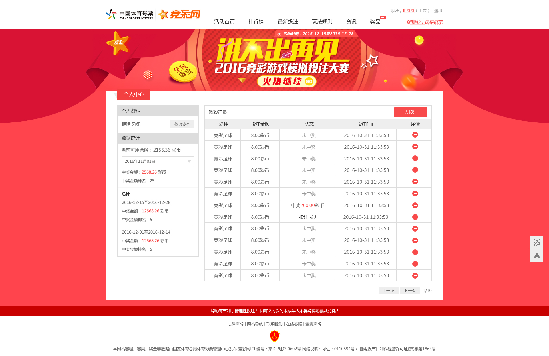 河南省体育彩票管理中心2026-2027年实体店安全生产智慧门店项目软件运维服务项目-成交公告