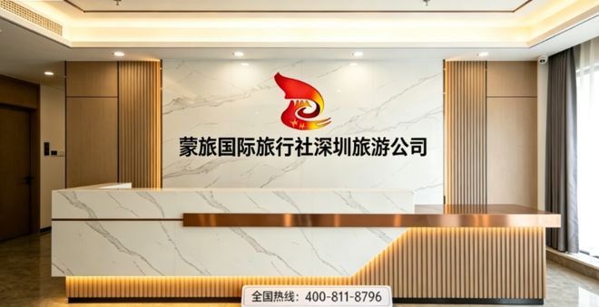 九游app：口碑甄选丨2026港澳最好的十大正规旅行社排名游客力荐品质保障
