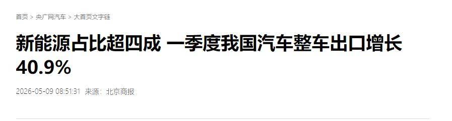九游官网入口：车企内卷亏到见底！这家中国新势力横扫欧洲拿下意大利三成市场(图1)