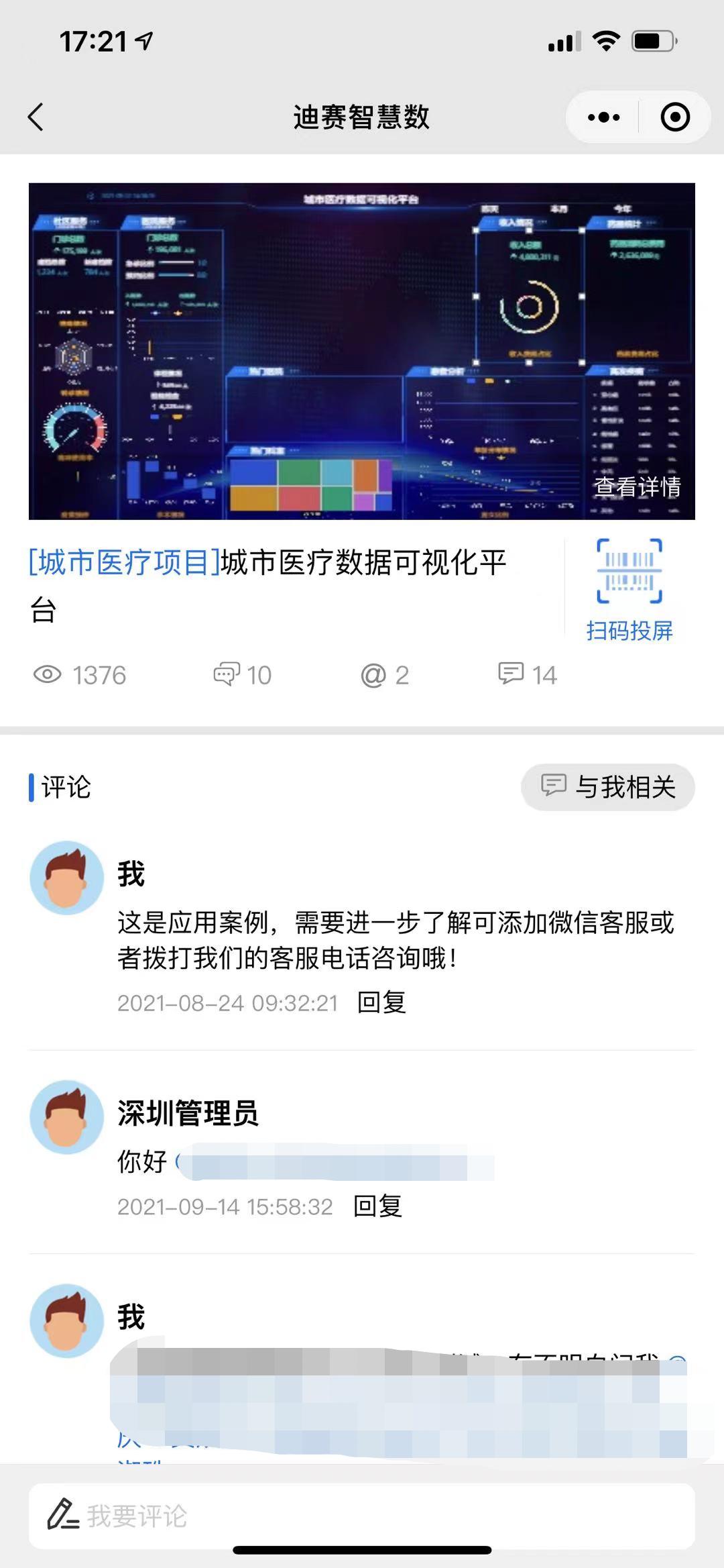 九游app：数据可视化大屏用数据说话让的价值最大化(图3)