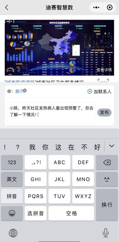 九游app：数据可视化大屏用数据说话让的价值最大化(图4)