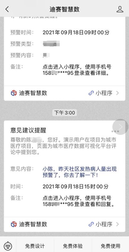 九游app：数据可视化大屏用数据说话让的价值最大化(图6)