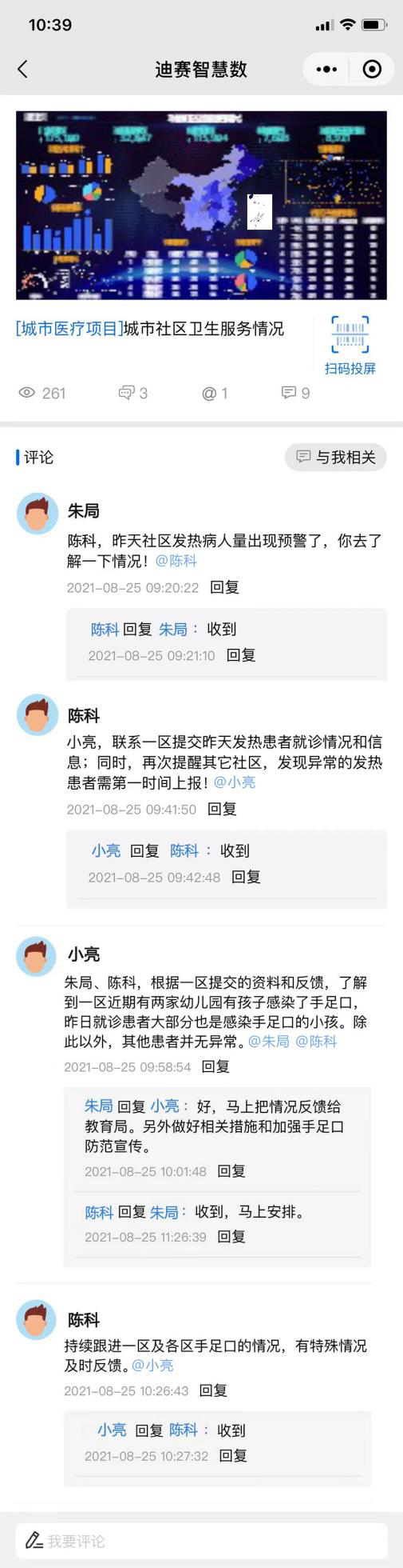 九游app：数据可视化大屏用数据说话让的价值最大化(图7)