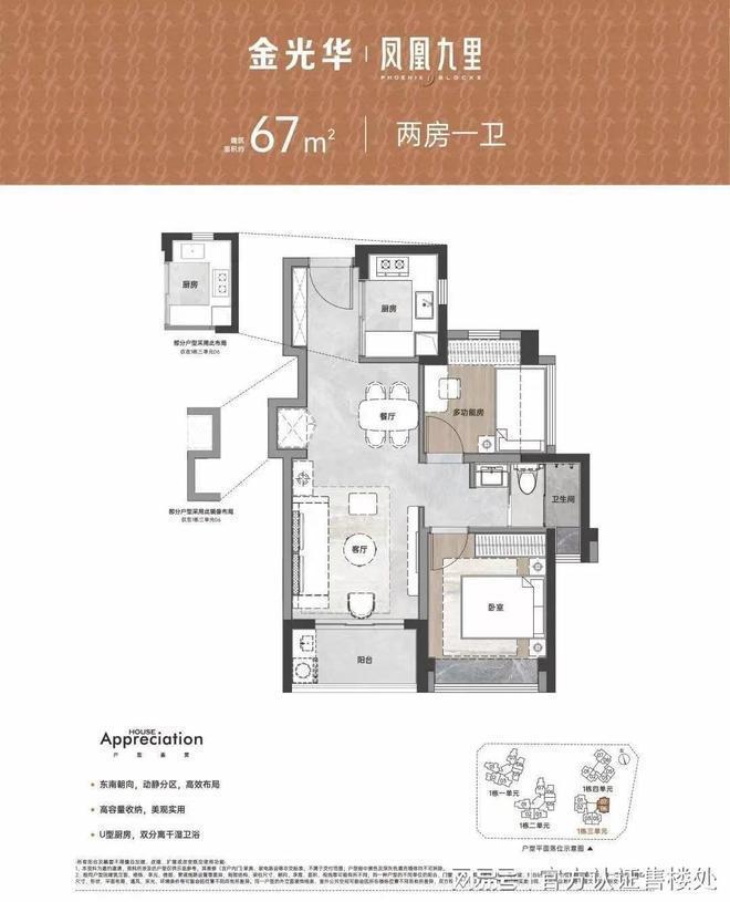 官方发布：金光华凤凰九里的交房时间为2026年3月30日（或3月底）(图6)