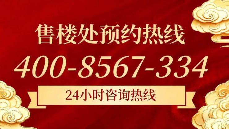 上海浦东佰隽廷售楼处电线佰隽廷售楼处电话-楼盘详情-交房时间-房价户型图-小区环境-楼盘详情-交房时间-周边配套-24h电话(图1)