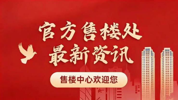 上海浦东佰隽廷售楼处电线佰隽廷售楼处电话-楼盘详情-交房时间-房价户型图-小区环境-楼盘详情-交房时间-周边配套-24h电话(图2)