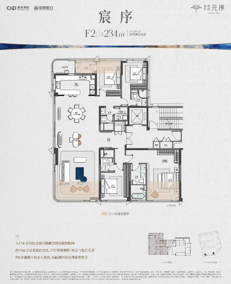 九游官网入口：建发招商元序官方售楼处电话(建发招商元序)官方网站-营销中心欢迎您-楼盘详情最新价格-户型图-容积率@2026年5月25日售楼处发布(图4)